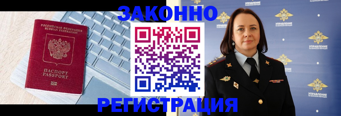 прописка иностранных граждан в Ульяновской области