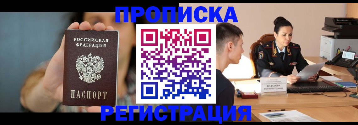 где прописаться в Ульяновской области