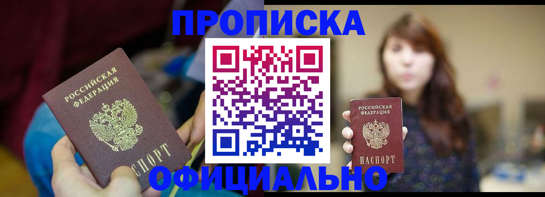 прописка паспорт в Ульяновской области