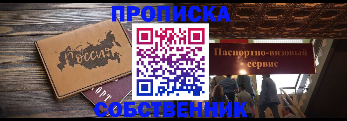 прописка 2025 в Ульяновской области